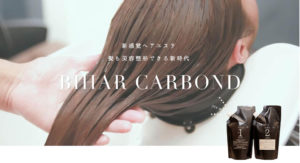 酸熱トリートメント「カルボンド」が本質的な髪質改善へ | MODE K's