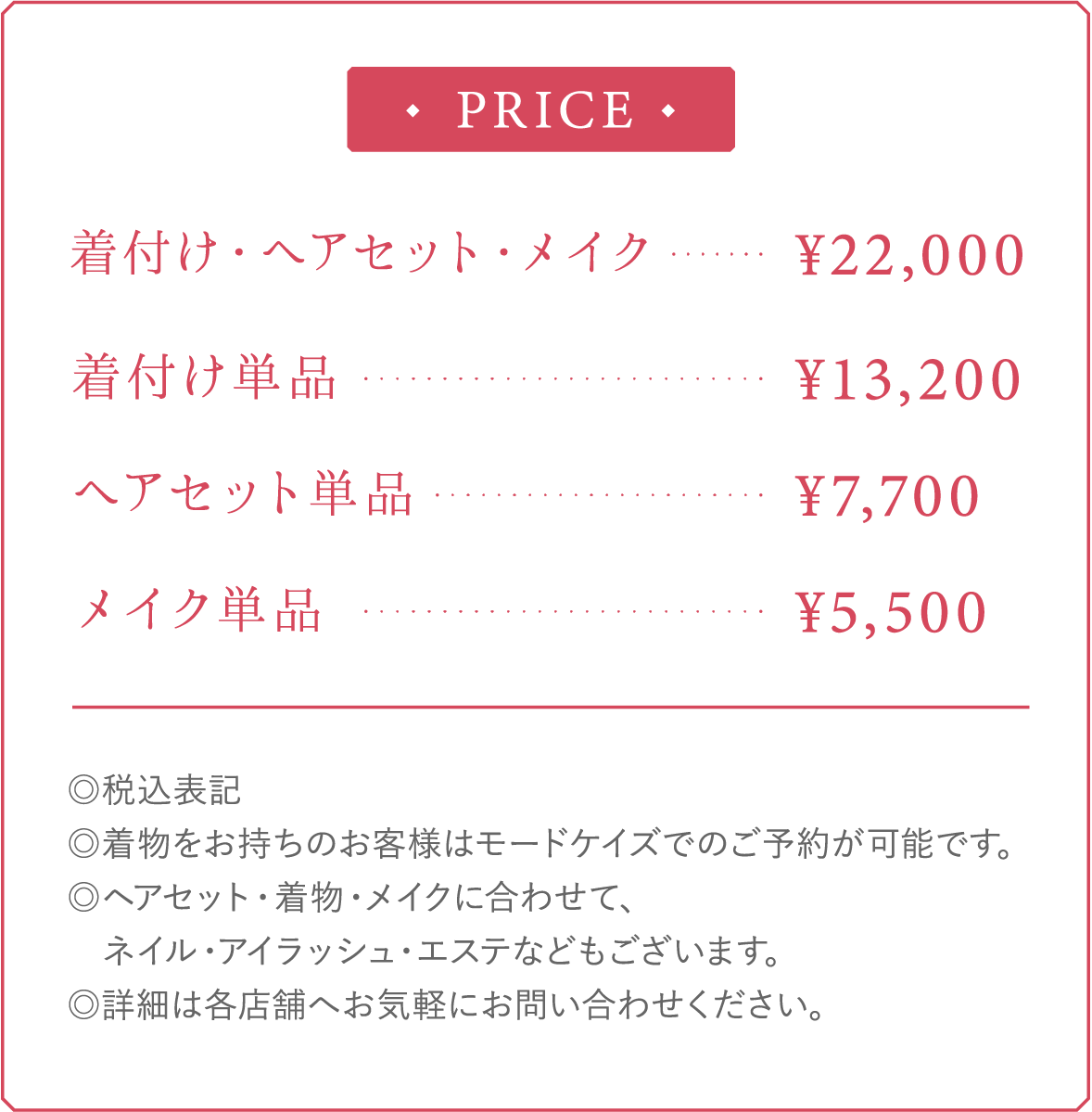 成人式 Mode K S モードケイズ 大阪 兵庫 京都 東京の美容室