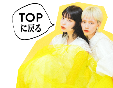 TOPに戻る