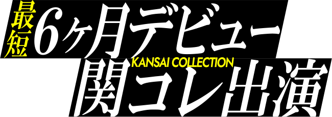 ワタシラシクワタシライク