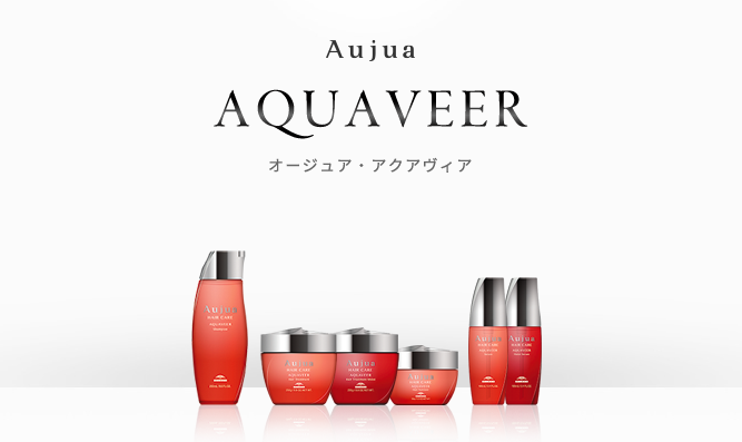 Aujua AQUAVEER（オージュア アクアヴィア）の画像