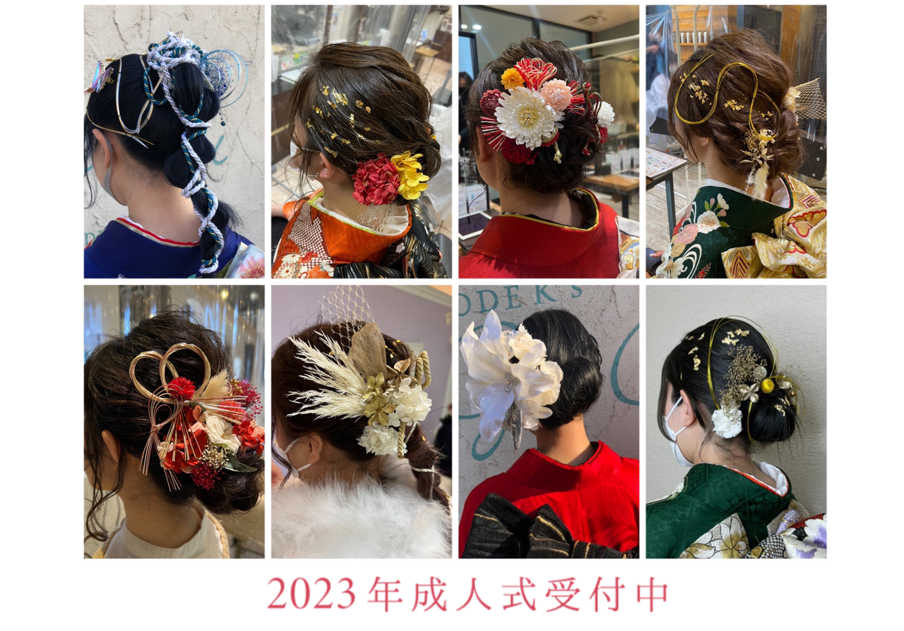 【2023年度 成人式ご予約受付中!】2022年 成人式レポート