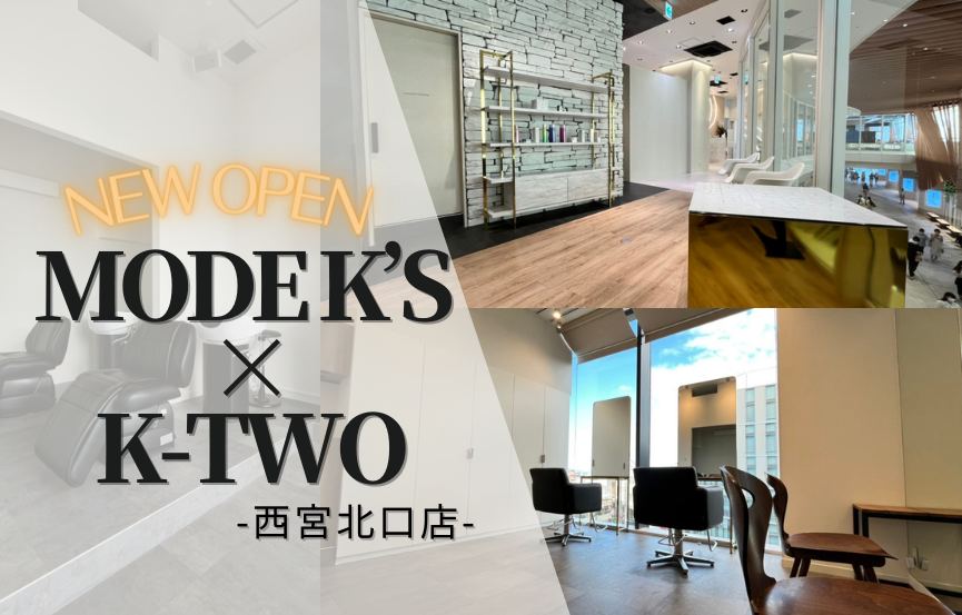 【2022/8 NEW OPEN！】MODE K’s × k-two 西宮北口店