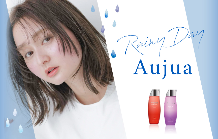 梅雨におすすめオージュアアクアヴィア&インメトリィ