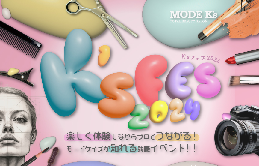 5/19モードケイズ就職イベント｜K’s FES 2024開催！