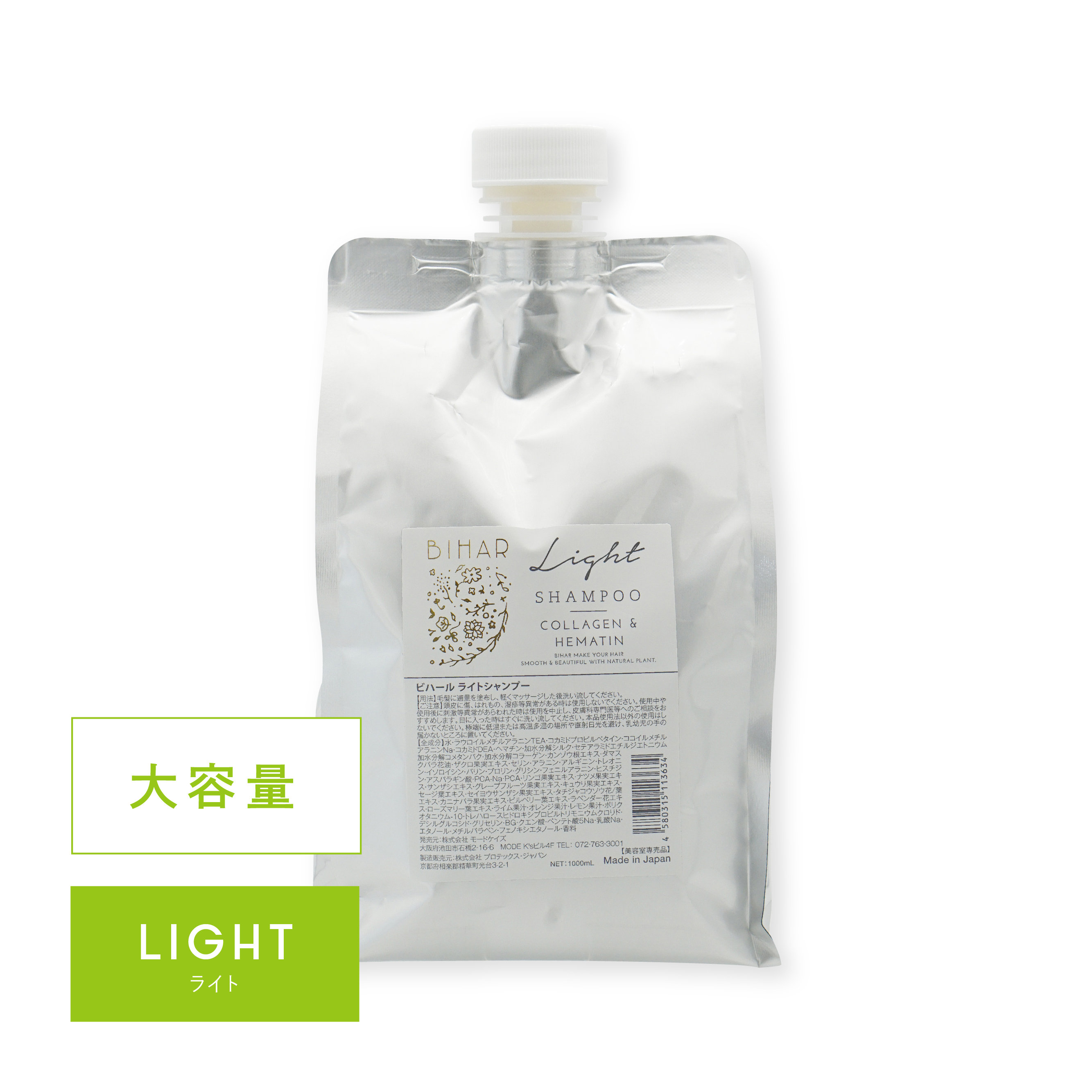 ビハール ライトシャンプー 大容量サイズ（1000ml）
