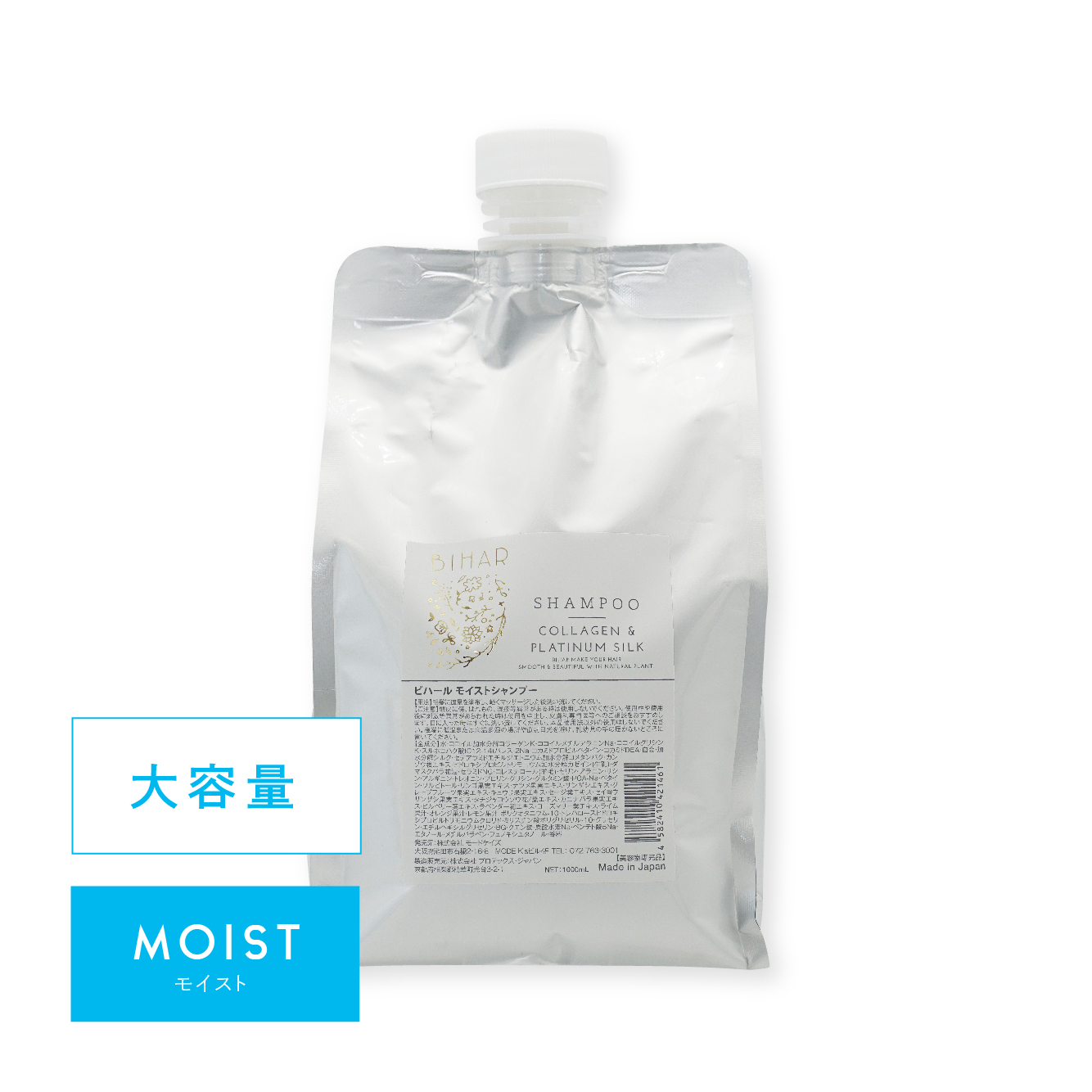 ビハール モイストシャンプー 大容量サイズ （1000ml）