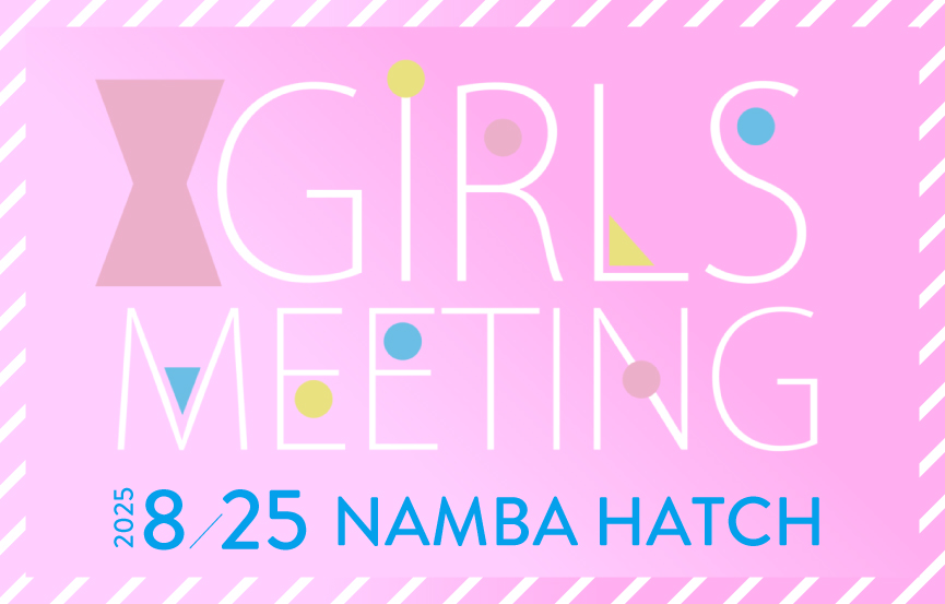 8/25 GIRLS MEETINGにモードケイズが参加します!