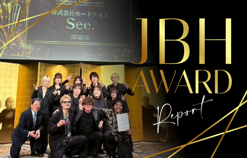JBH AWARD受賞！スタッフ幸福度につながるサロンクオリティアップの取り組み